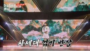 빈예서, '한일톱텐쇼'서 막내 파워 입증…<b>디시트렌드</b> <b>순위</b> 경쟁 중