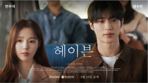 <b>채수빈</b>, 감성 광고로 설렘 유발…디시트렌드 상위권 경쟁 중