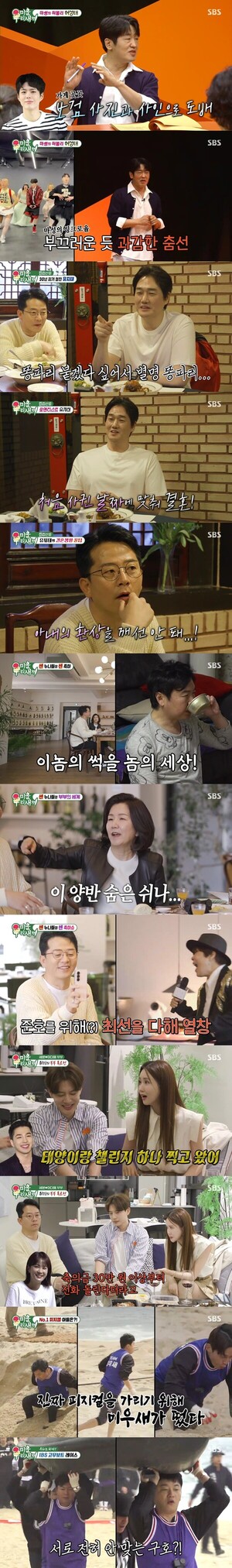 '미운 우리 새끼' <b>유지태</b>, <b>결혼</b> 선물로 속옷 선물한 이유 "김준호, 일주...