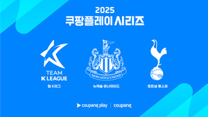 <b>토트넘</b>-<b>뉴캐슬</b>, '2025 <b>쿠팡플레이</b> 시리즈' 출동