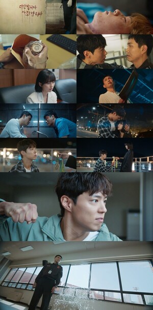 '<b>굿보이</b>' <b>박보검</b>, <b>오정세</b>에 화끈한 선전포고