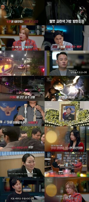 '꼬리에 꼬리를 무는 그날 이야기' 전과 7범 <b>성병대</b>의 피해 망상에서 시...
