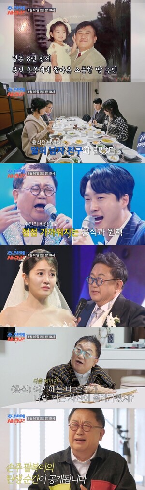 '조선의 사랑꾼' <b>이용식 손주</b> '<b>팔복이</b>' 탄생기, 늦둥이 딸 이수민이 엄...