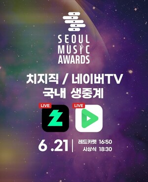 21일 개최 '<b>서울가요대상</b>', 네이버 TV·<b>치지직</b>·빅크 통해 <b>생중계</b>