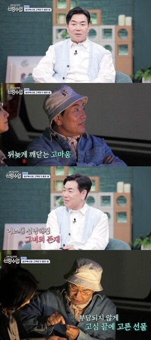 '신랑수업' <b>김일우</b>, <b>박선영</b> 향한 감성 <b>고백</b> "시간 지나 더욱더 소중히 ...