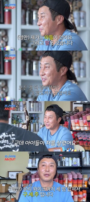 '조선의 사랑꾼' <b>김병만</b> 합류, <b>재혼</b>과 가족 공개 "가족 세 사람이 내 구...