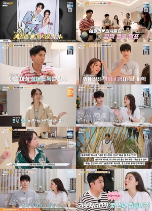 <b>에일리</b><b>최시훈 부부</b>, 신혼집 최초 공개(가보자GO)