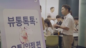 뷰통월드, 첫 오프라인 네트워킹 '뷰통톡톡' 성료 - 뉴스 썸네일 이미지
