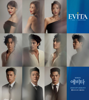 에비타 캐스팅 포스터