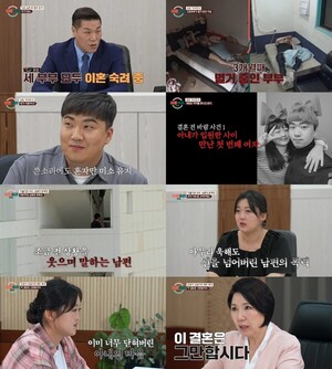 '<b>이혼숙려캠프</b>' 서장훈, <b>외도</b>와 <b>폭력</b> 드러낸 남편 무용담 같은 태도에 ...