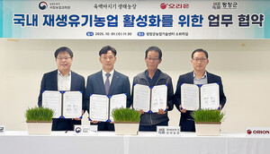 오리온, 국내 재생유기농업 확산 기반 조성 협약 체결 - 뉴스 썸네일 이미지