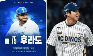 삼성 후라도 vs <b>NC</b> <b>구창모</b>, <b>와일드카드</b> 1차전 선발 맞대결로 포스트시즌...