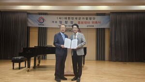 <b>임창정</b>, 대한민국<b>군가합창단 홍보대사</b> 위촉