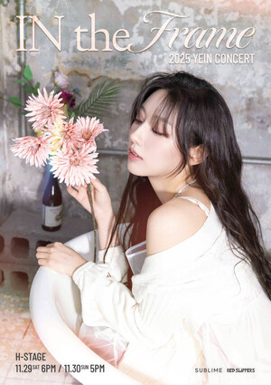 레드슬리퍼스 주최, 정예인 첫 단독 콘서트 'IN the Frame' 전석 매진 기... - 뉴스 썸네일 이미지