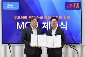 재능대-유일로보틱스 협약