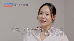 '조선의 사랑꾼' <b>임정희</b>, 결혼 초 <b>유산</b> 아픔 <b>고백</b>