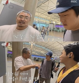 극한84 출국 직전 부상으로 이탈한 추성훈 소식