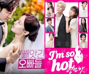 뉴유니버스 '빼앗긴 오빠들' '암쏘핫', 글로벌 숏폼드라마 양대 플랫폼... - 뉴스 썸네일 이미지