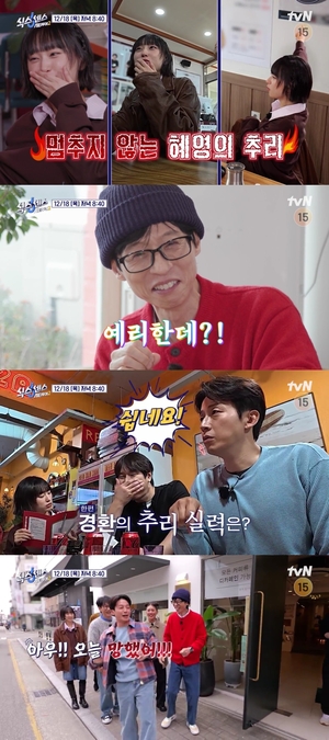 <b>미미</b>, 50일 만에 끝난 <b>첫사랑 고백</b>…'식스센스' 멤버들 충격