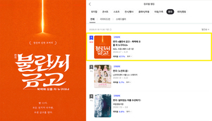 신구부터 금새록까지..장진 신작 연극 '불란서 금고', 티켓 오픈과 동시... - 뉴스 썸네일 이미지