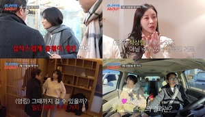 '조선의 사랑꾼' <b>심현섭 정영림</b> 부부, <b>2세 준비</b> 중 갑작스러운 하혈로 ...