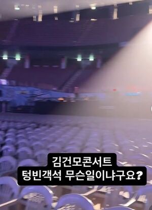 이윤미, <b>김건모 콘서트</b> '텅 빈 객석'의 진실 공개