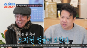 '조선의 사랑꾼' <b>오지헌</b>, 72세 '만능' <b>아버지</b> 공개 "소개팅 해주고 싶다...
