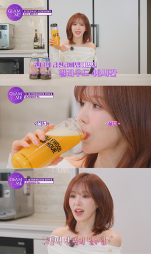 레드벨벳 웬디, 컴백 전 관리 루틴 공개... '글램미'서 그린몬스터 '헐리... - 뉴스 썸네일 이미지