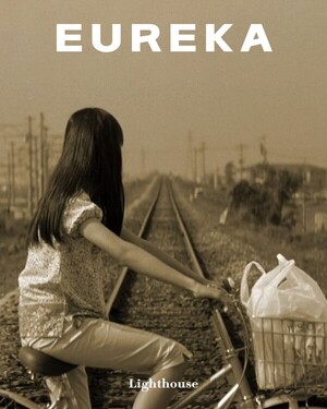 26년전 칸 영화제 극찬 받은 日영화 '유레카' 5월 국내 최초 개봉 - 뉴스 썸네일 이미지