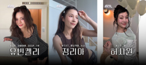 유빈Kelly·정리아·허시원 출격...피아이코퍼레이션, '킬잇' 라인업 완성 - 뉴스 썸네일 이미지