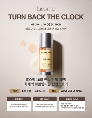 리꼼, 여주 프리미엄 아울렛 팝업 진행...4월 24일부터 5월 3일까지 - 뉴스 썸네일 이미지