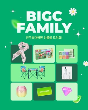 빅크, 가정의 달 맞아 ‘BIGC FAMILY’ 친구 초대 이벤트 진행