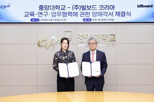 중앙대·빌보드 코리아 MOU, 글로벌 K-콘텐츠 인재 양성 나선다