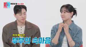 '동상이몽2' 송지은 눈물 "나를 무료 간병인이라 부르더라"…박위와 동반 해명