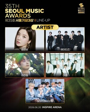 권은비-에이티즈-이찬원 등 '서울가요대상' 2차 라인업 공개