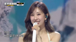 전유진, ‘트롯챔피언’서 신곡 무대 선보여