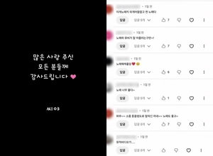 씨야, 팬들 반응 담은 감사 영상 공개