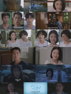 ‘닥터 섬보이’, 악명 높은 섬에서의 이재욱X신예은 휴먼 로맨스