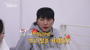 ‘나솔’ 31기 정희, 영식 향한 불안 토로 “정숙 1%도 왜 남겨두냐”