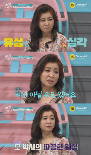 '금쪽같은 내 새끼' 초4 아들 막말·틱 증세, 부모 양육 지적