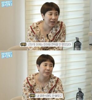 서인영, 조민아에 "결혼식 안 불러 미안" 과거 갈등 털어놔