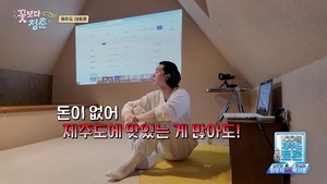 '꽃청춘' 정유미 박서준 최우식, 제주행 꿈꾸며 공항 직진