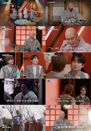 윤성호가 연기한 '돈 재촉하는' 법정 스님? 이찬원 "왜 이렇게 경박하냐" 타박