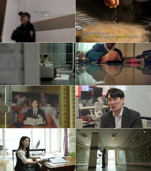 '실화탐사대' 유명 박수무당의 실체와 중소기업 기술 탈취 논란 조명