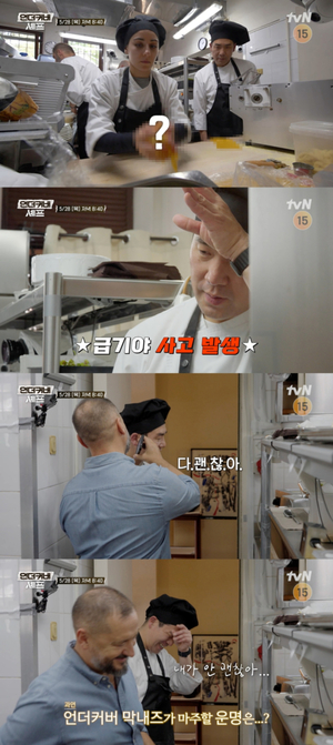 '언더커버 셰프' 샘킴, 첫 영업 중 생면 폐기 위기 봉착