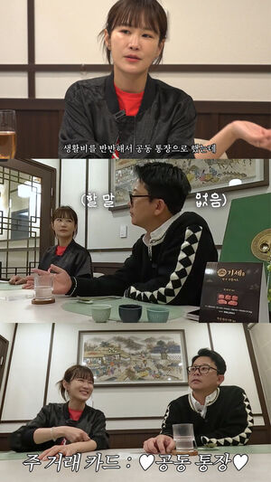 김지민, 김준호의 '공동 카드 남용'에 황당 반응
