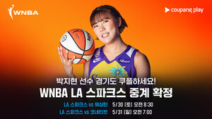[WNBA] LA 스파크스 경기 국내 독점 중계… 박지현, 한국 여자농구 새 역사 쓴다