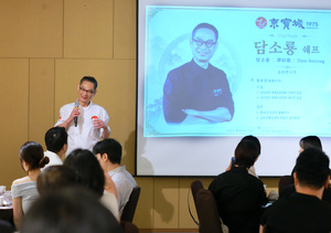 [S포토] 메뉴 소개하는 담소룡 셰프