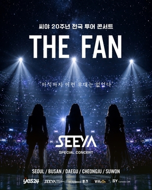 씨야, 데뷔 20주년 기념 전국투어 콘서트 개최