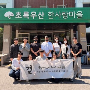 결 봉사단, 초록우산 한사랑마을서 중증장애인 지원 봉사활동